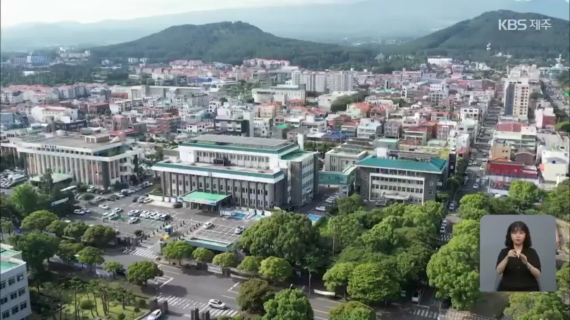 제주 내년 확보 국비 ‘역대 최대’…4·3 배보상 1,900억 원