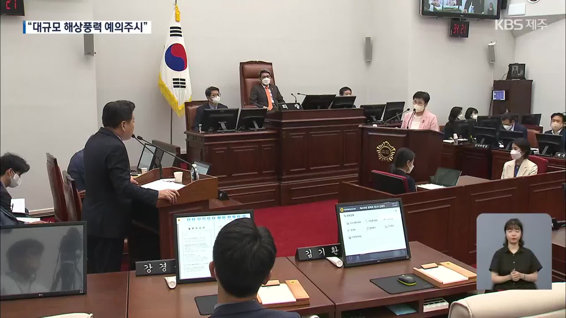 제주도정 질문 이틀째…“추자도 해상풍력 권한 명확히 해야”