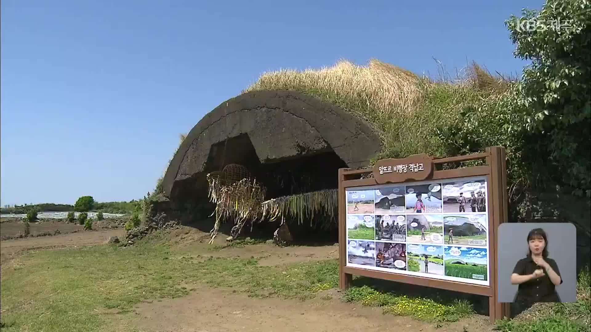 제주 평화대공원 ‘청신호’…국회 ‘첫 관문’ 통과