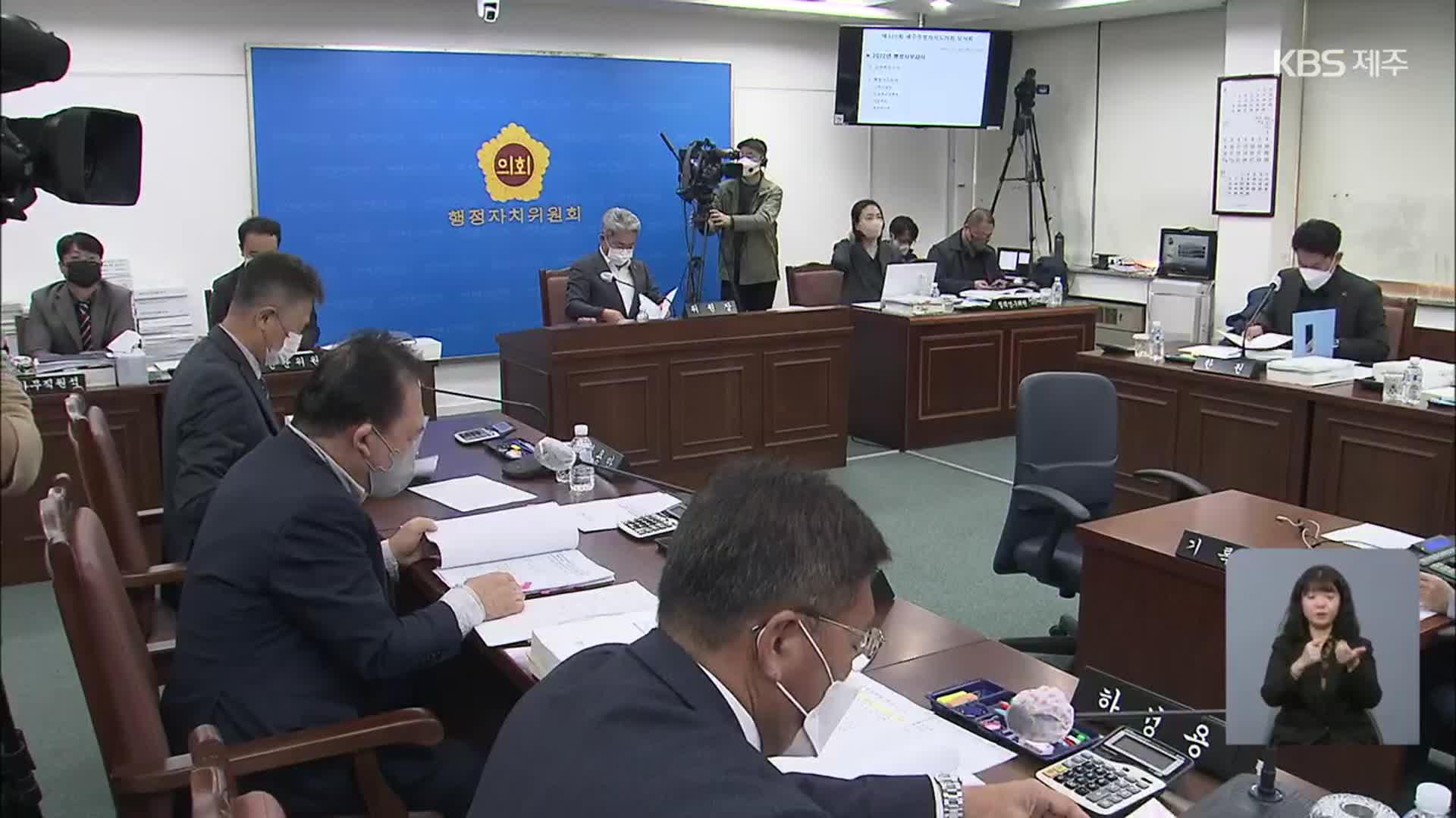 공유재산 쪼개기 매각 특혜?…“위법 살피겠다”