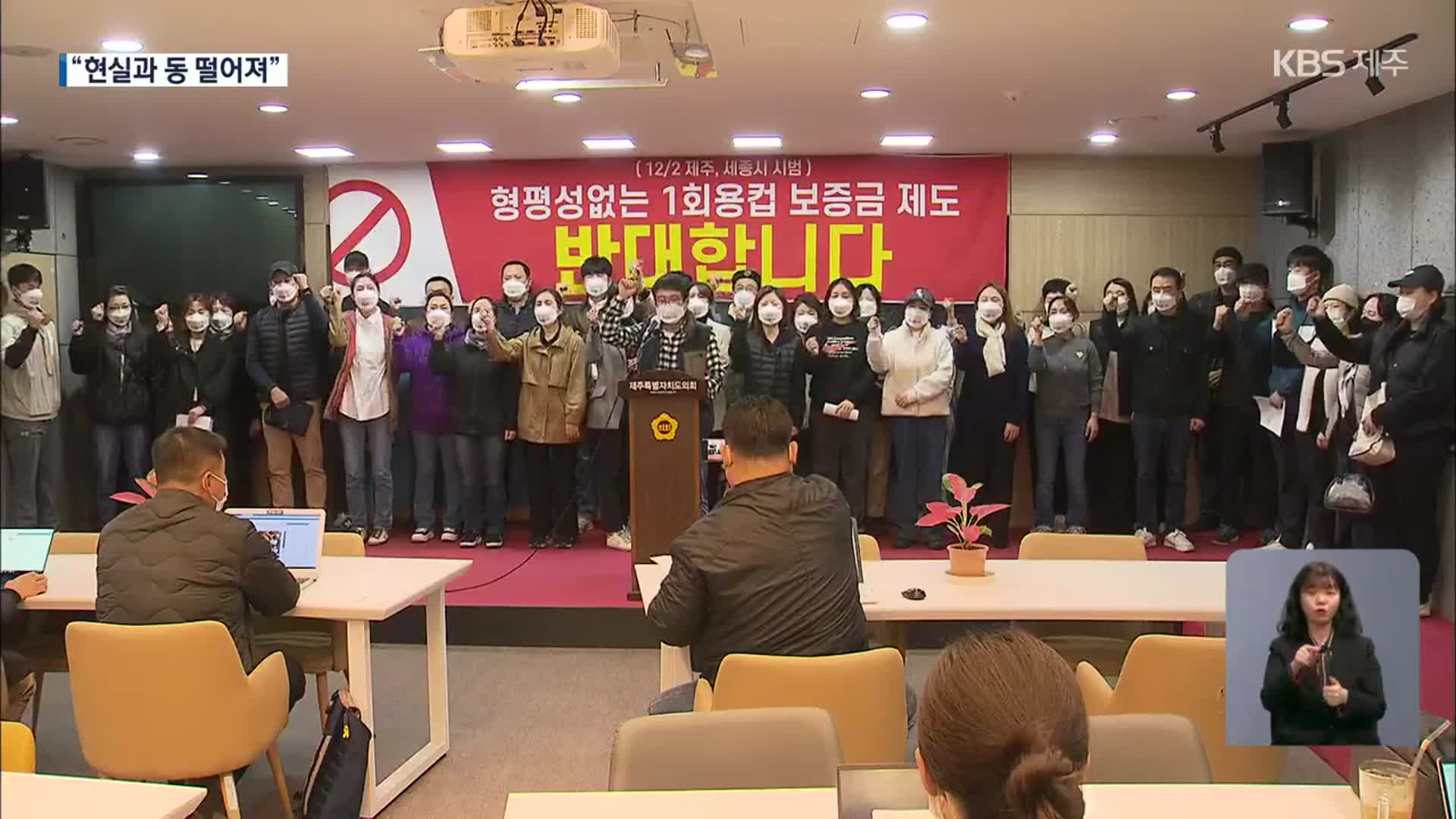 뿔난 점주들 “일회용 컵 보증금 제도 시행 거부”