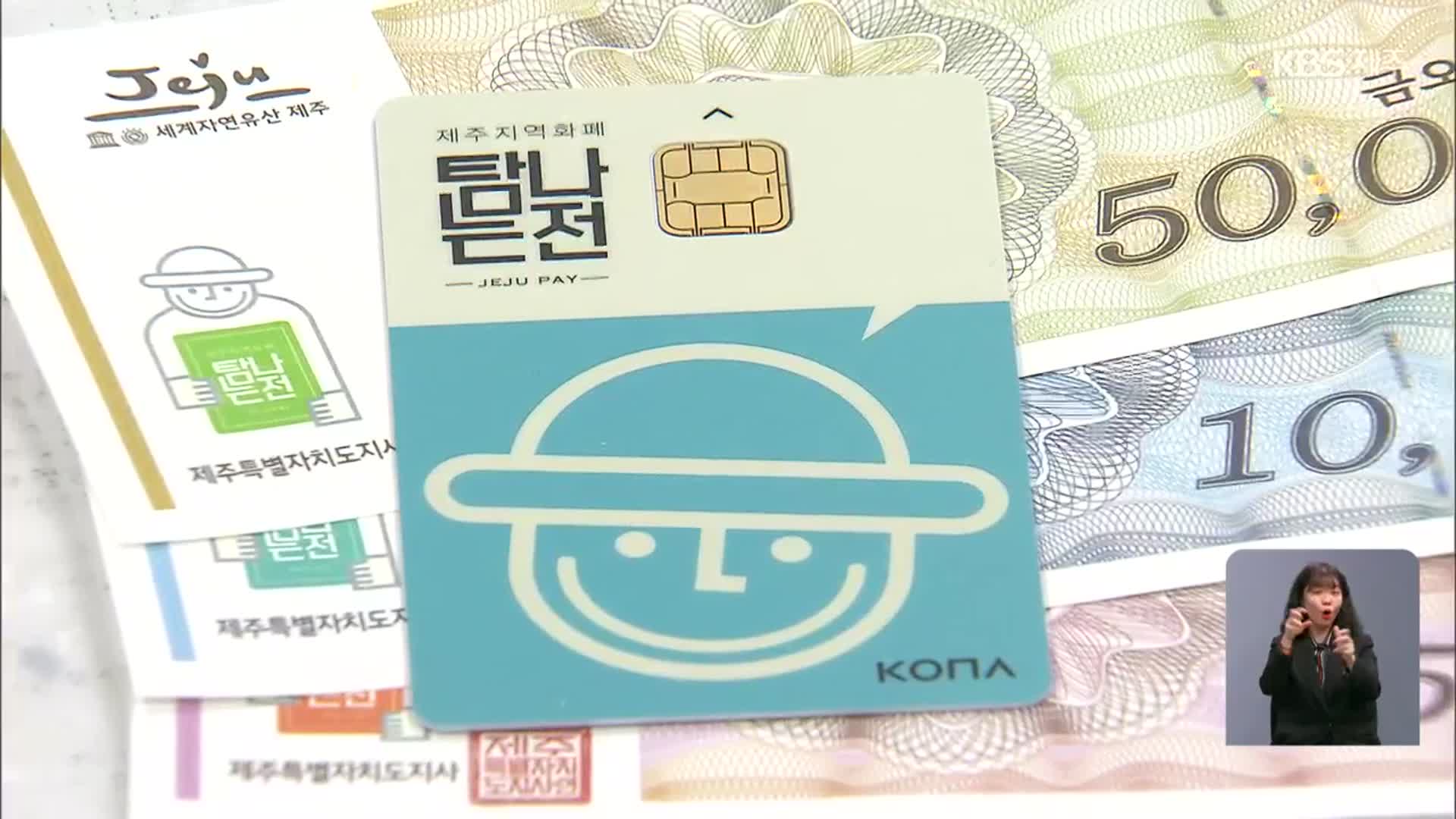 탐나는전 운영사 불공정 입찰?…결국 소송전으로