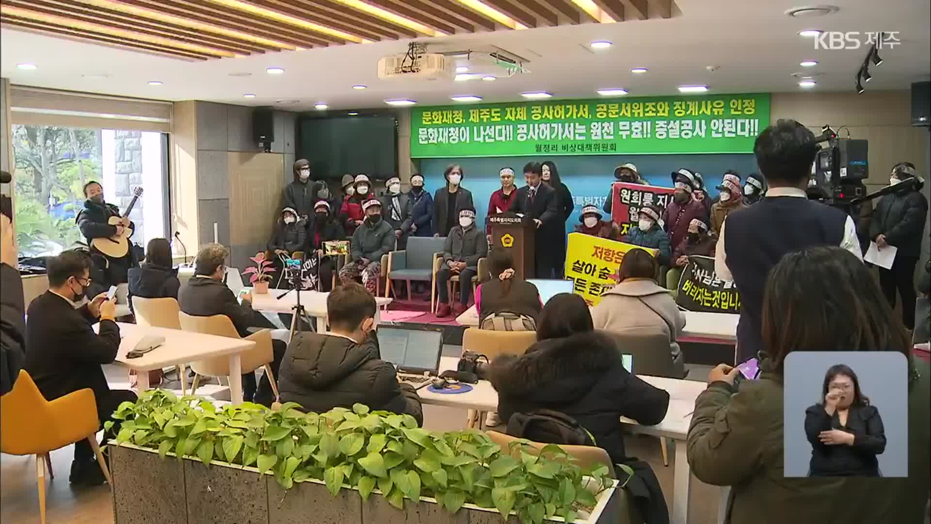 문화재청 “동부하수처리장 증설공사 전 협의해야”