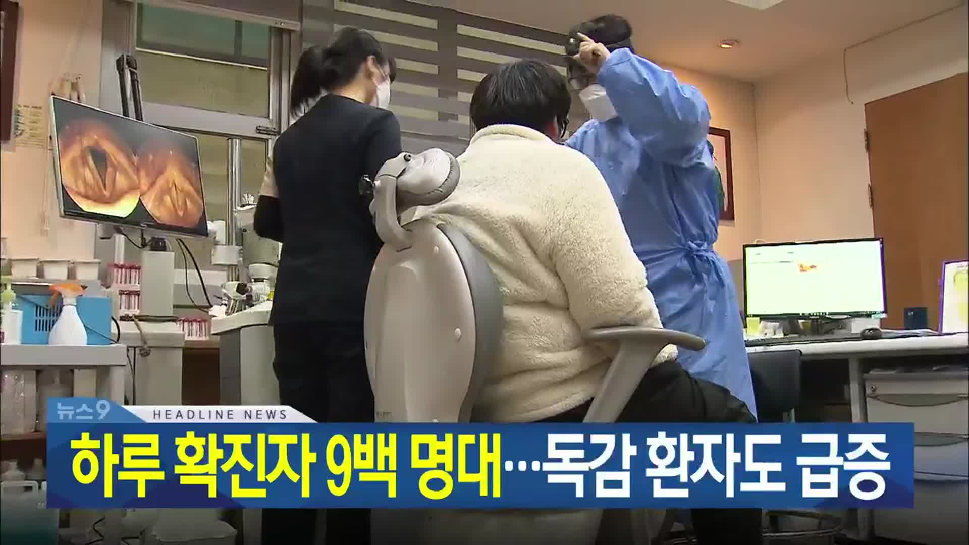 [뉴스9 제주 헤드라인]