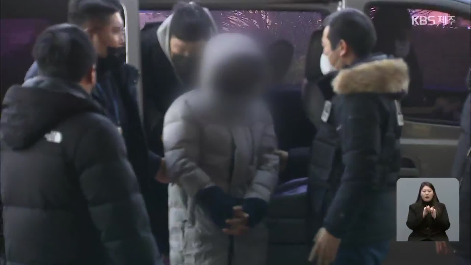 신분증 도용해 도피…‘계획 살인’ 3명 구속