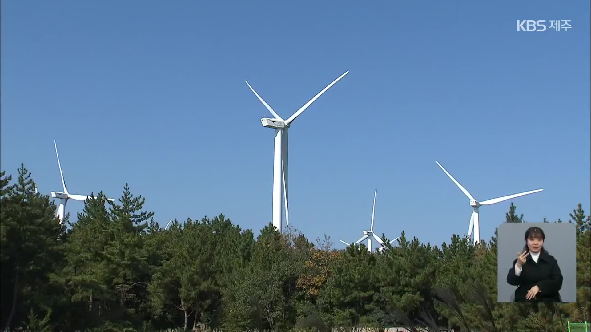 제주 전력 수급 불안 여전…과잉 생산 탓?