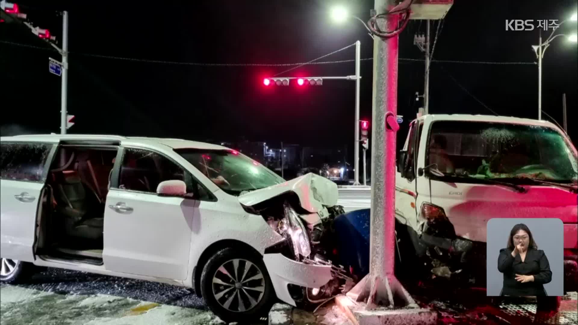 제주 폭설 속 눈길 교통사고로 인명피해 잇따라