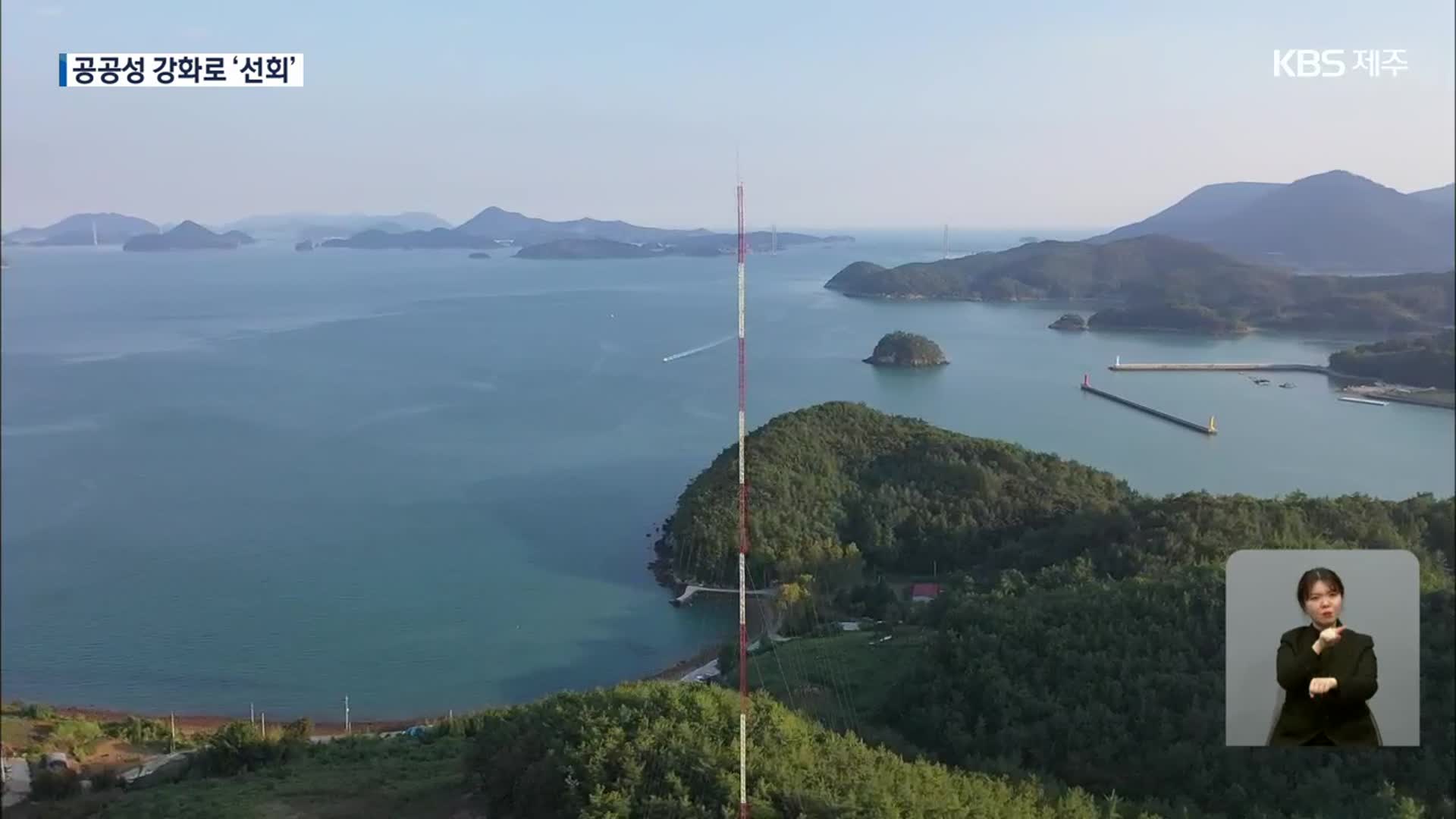 [심층취재] 민간 주도 해상풍력 부작용 심각…공공 주도로 선회