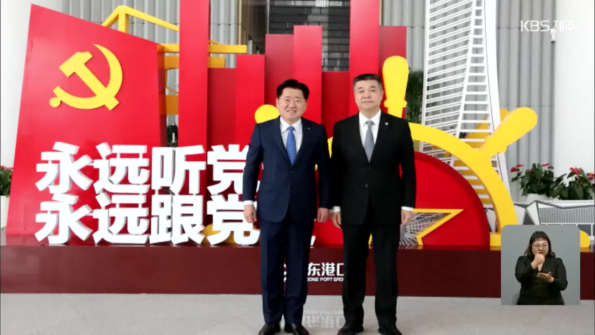 제주-중국 칭다오 바닷길도 열린다