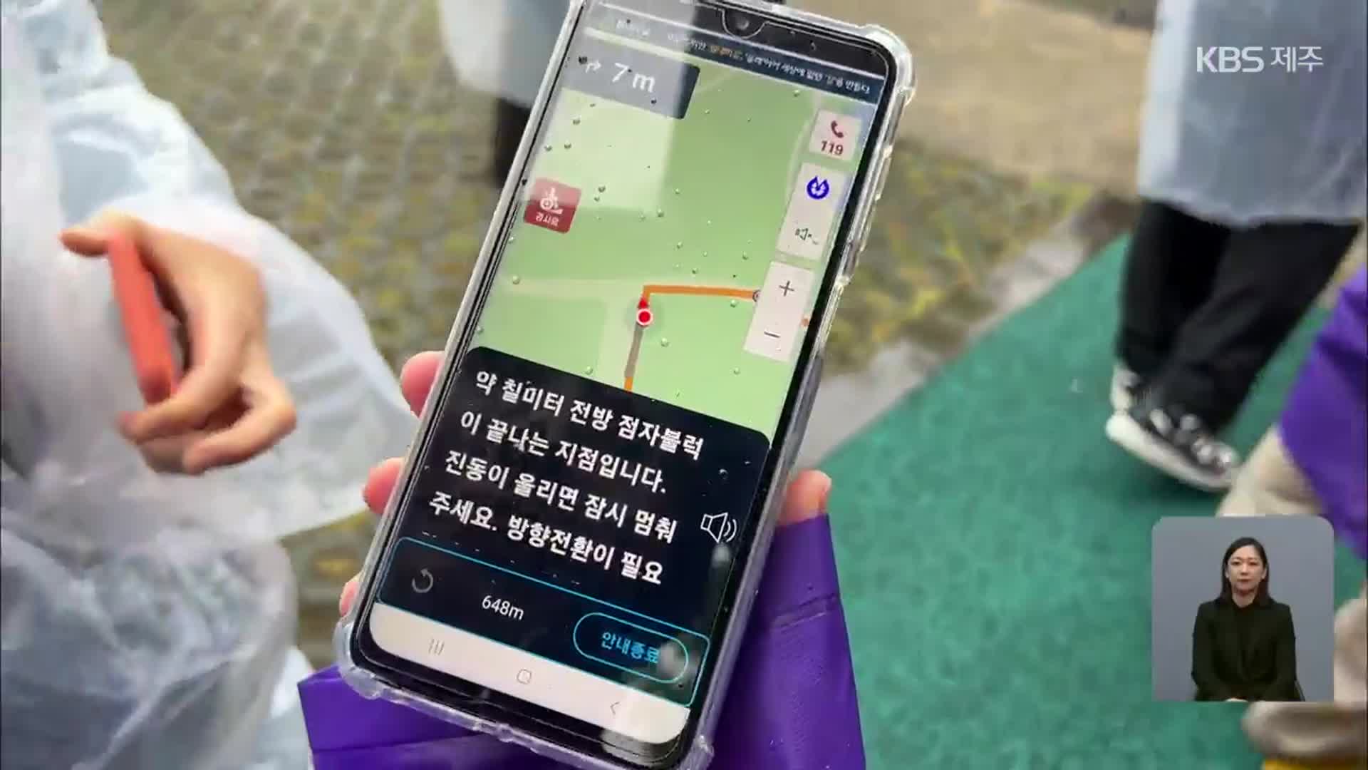 시각장애인 혼자 즐길 수 있는 여행