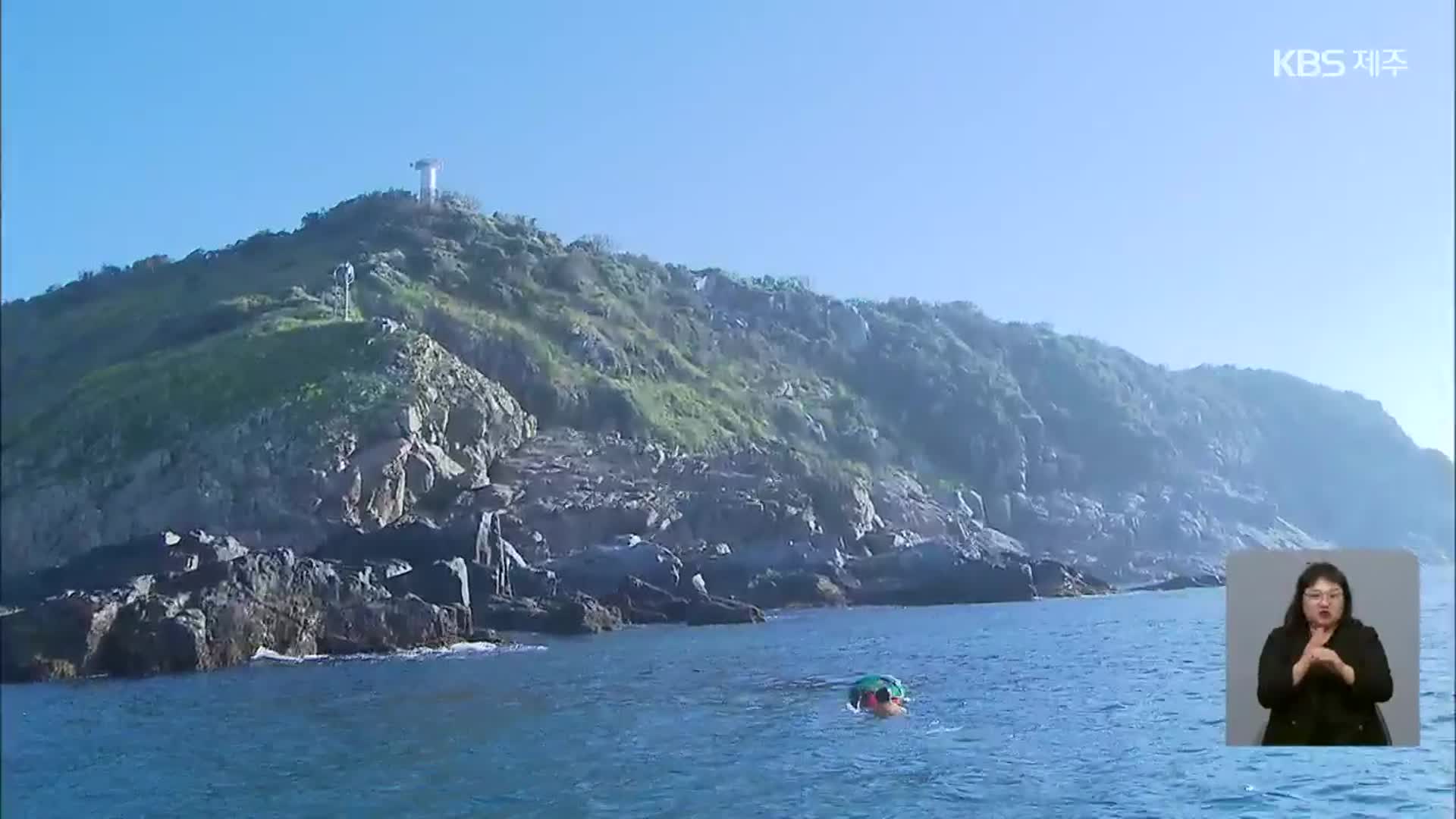 제주도-완도 ‘사수도 해상 관할권’ 두고 분쟁