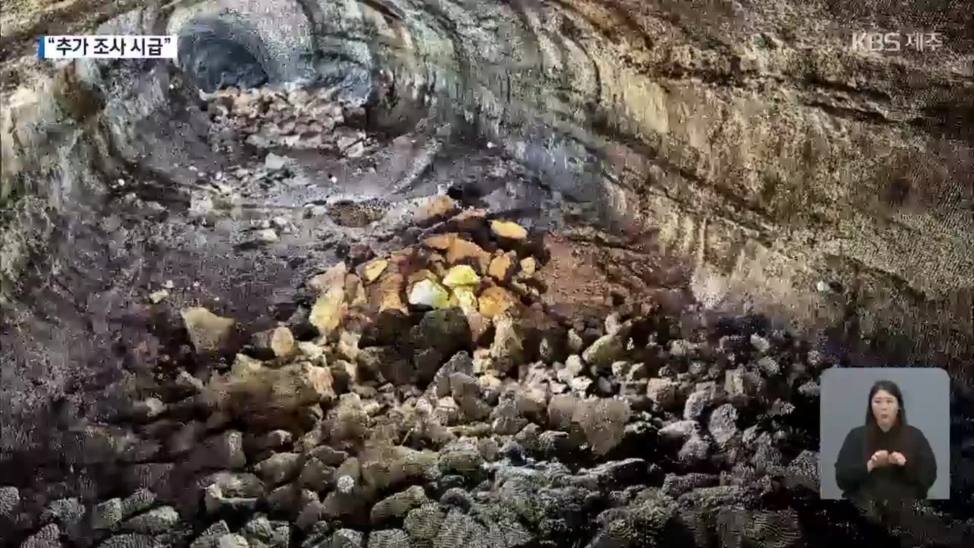 2공항 예정지 인근 수산동굴 가지굴 확인…“추가 조사 시급”