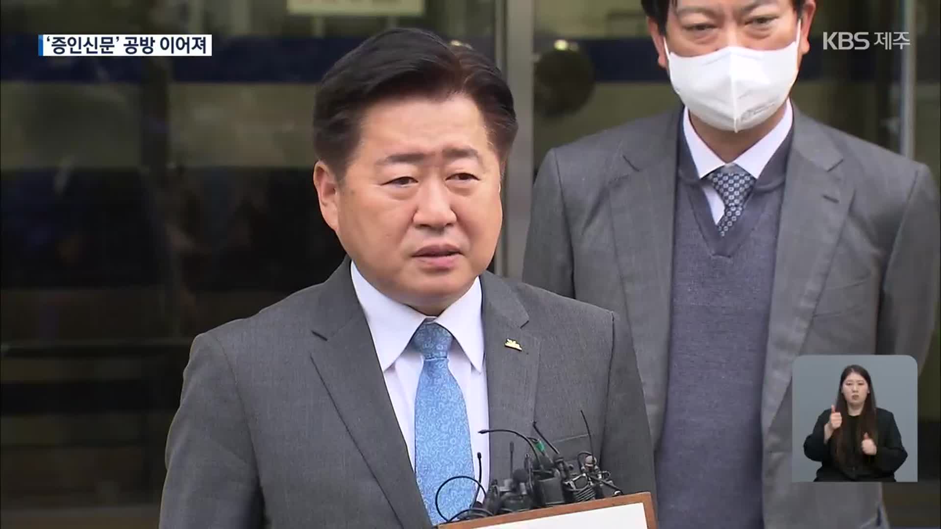 “컨설팅업체 대표가 협약식 행사 기획·주관” 사단법인 대표 증인 출석