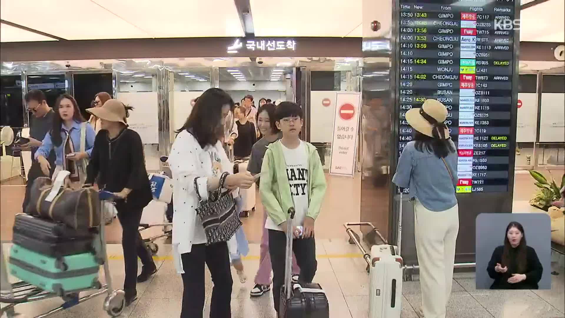 추석 연휴 본격 시작…“공항·항만 북적”