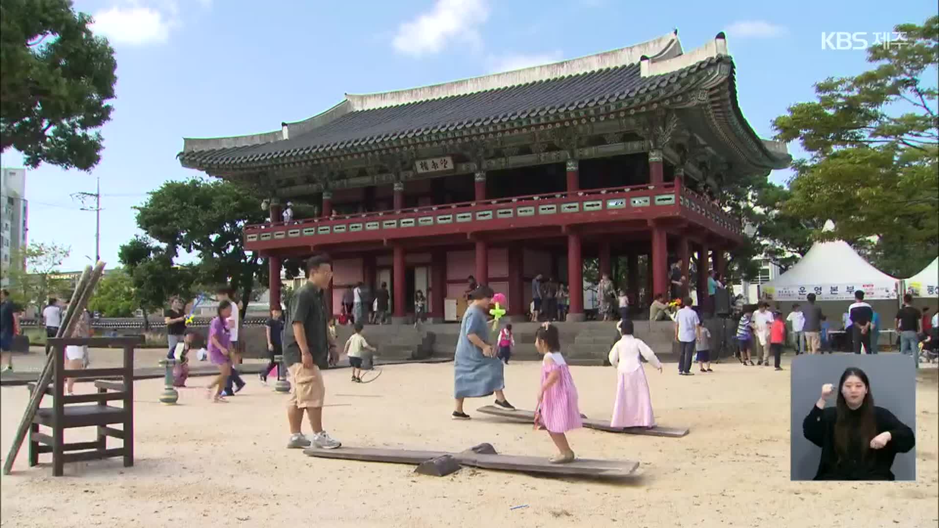 추석 연휴 맞아 민속 체험행사 ‘풍성’