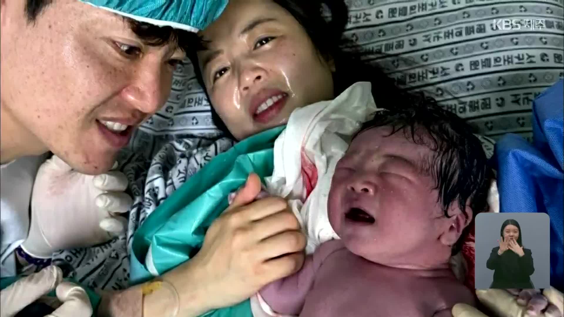 새해를 알린 아기 울음소리…제주서 0시 0분 신생아 출산 화제