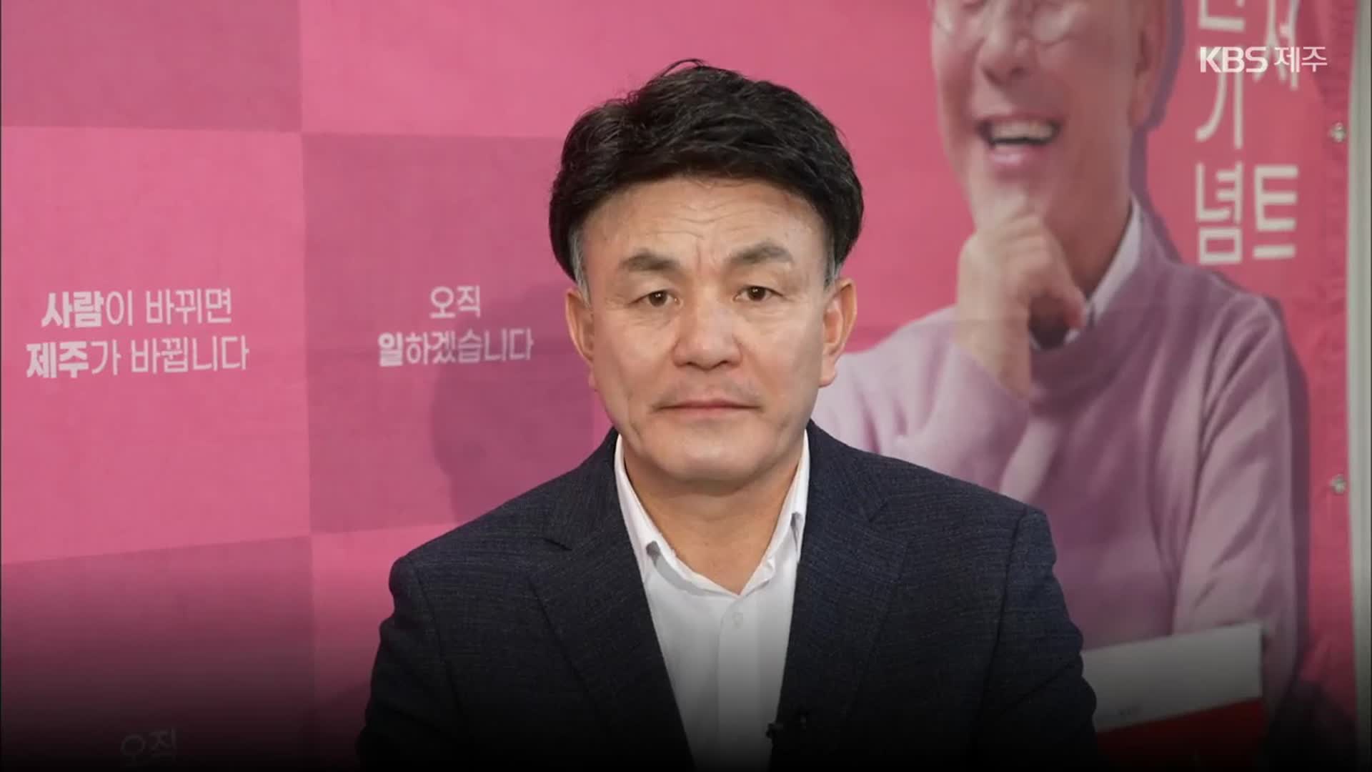 2024 총선 예비후보를 만나다…제주시갑 장동훈 “제주 구할 새로운 해결사”