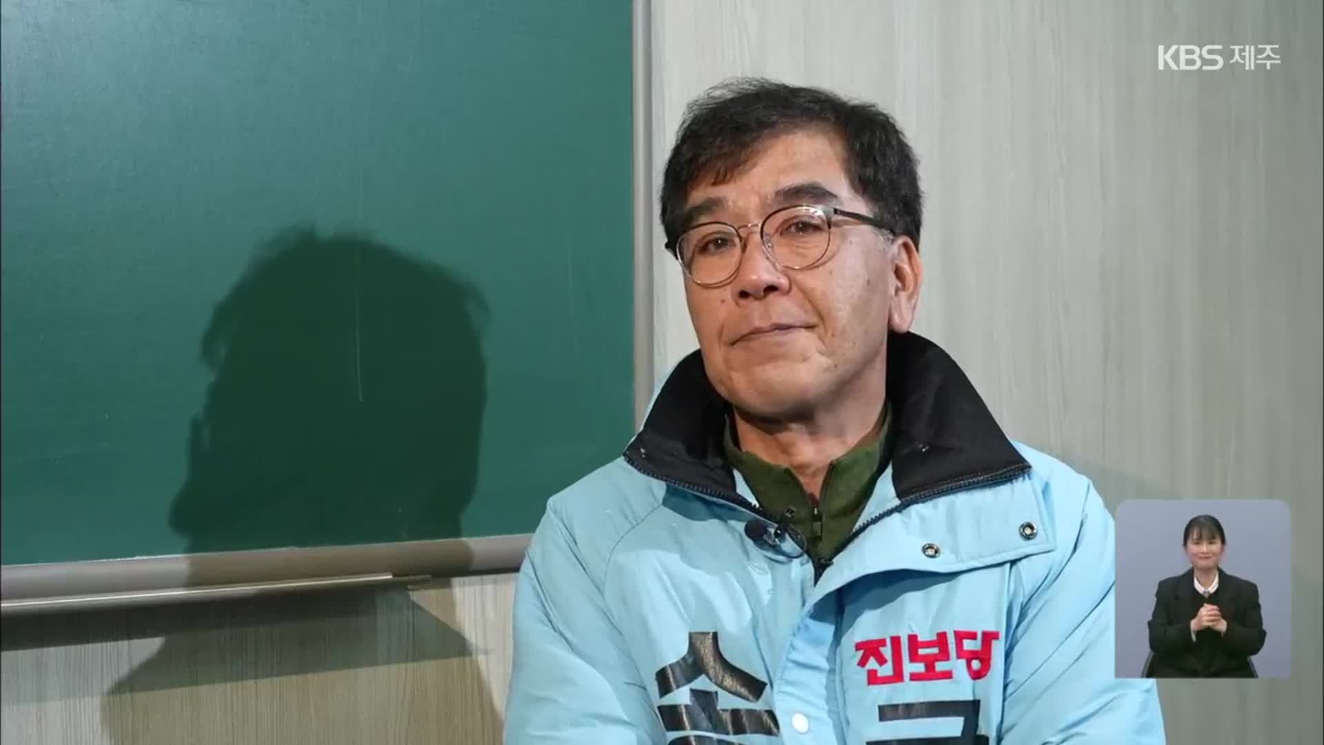 2024 총선 예비후보를 만나다…제주시을 송경남 “서민을 위한 후보”