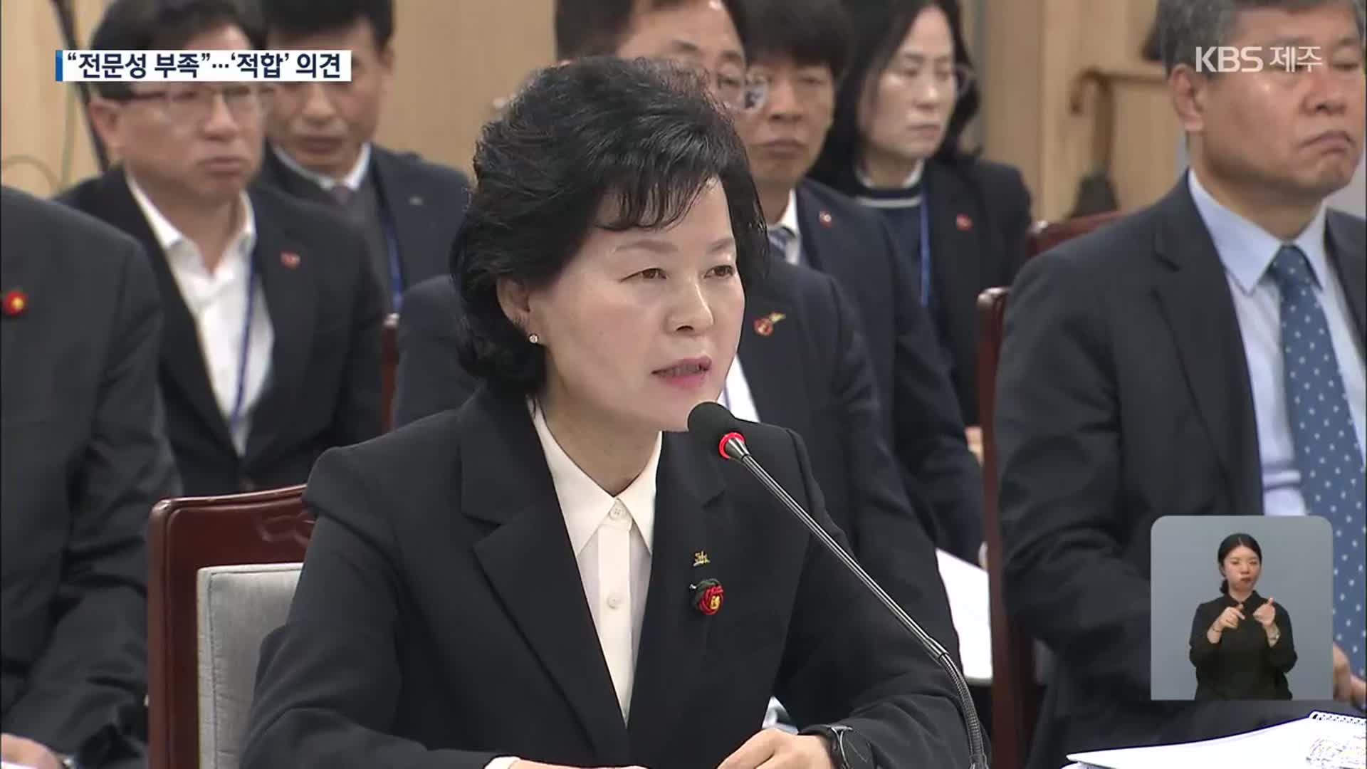 “1차산업 경험 부족 우려”…송곳 질의 없는 ‘맥빠진’ 청문회