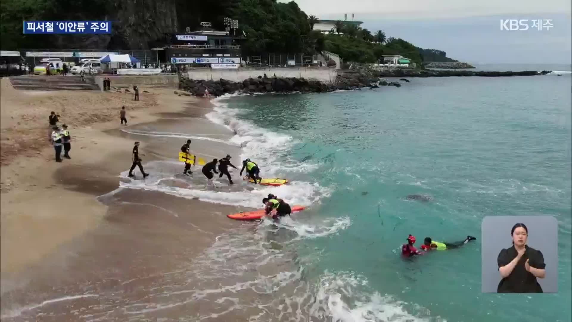 ‘죽음의 물살’ 익수자 50명 구조 작전