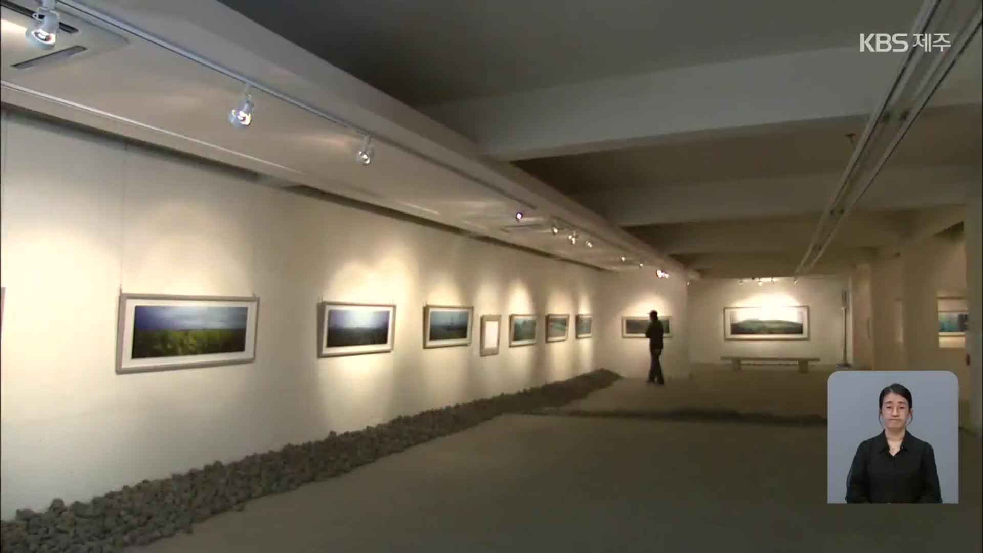 제주 오름을 사랑한 작가…김영갑갤러리 폐관 위기