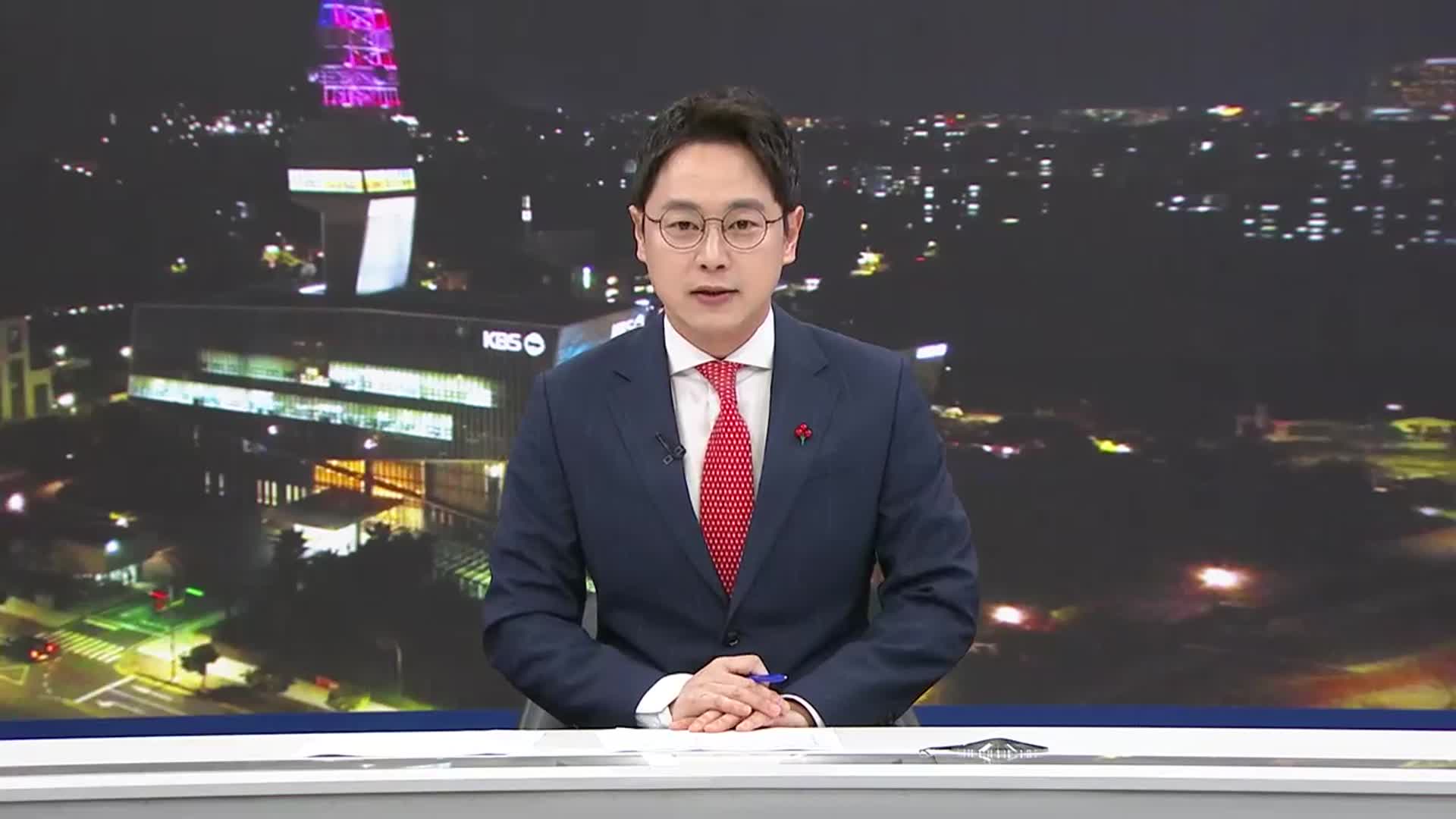 [뉴스9 제주 클로징]