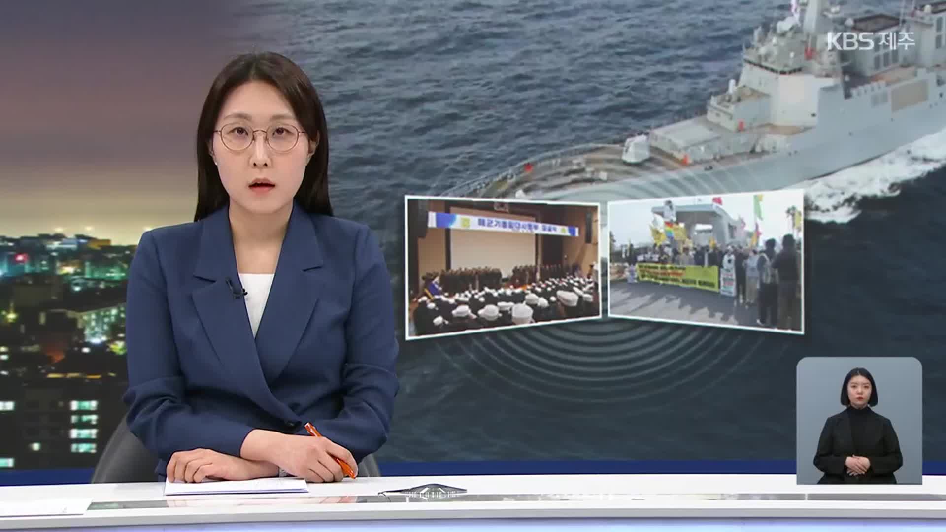 [뉴스9 제주 오프닝]
