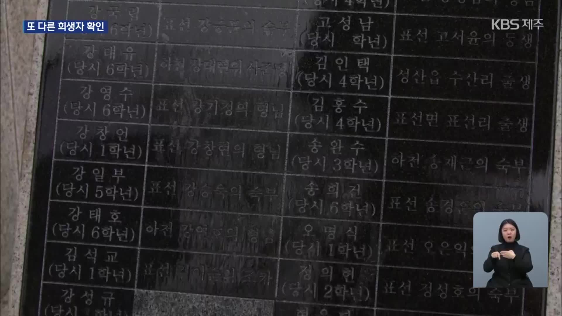 10년 전 드러난 폭발사고, 피해 학생 추가 확인