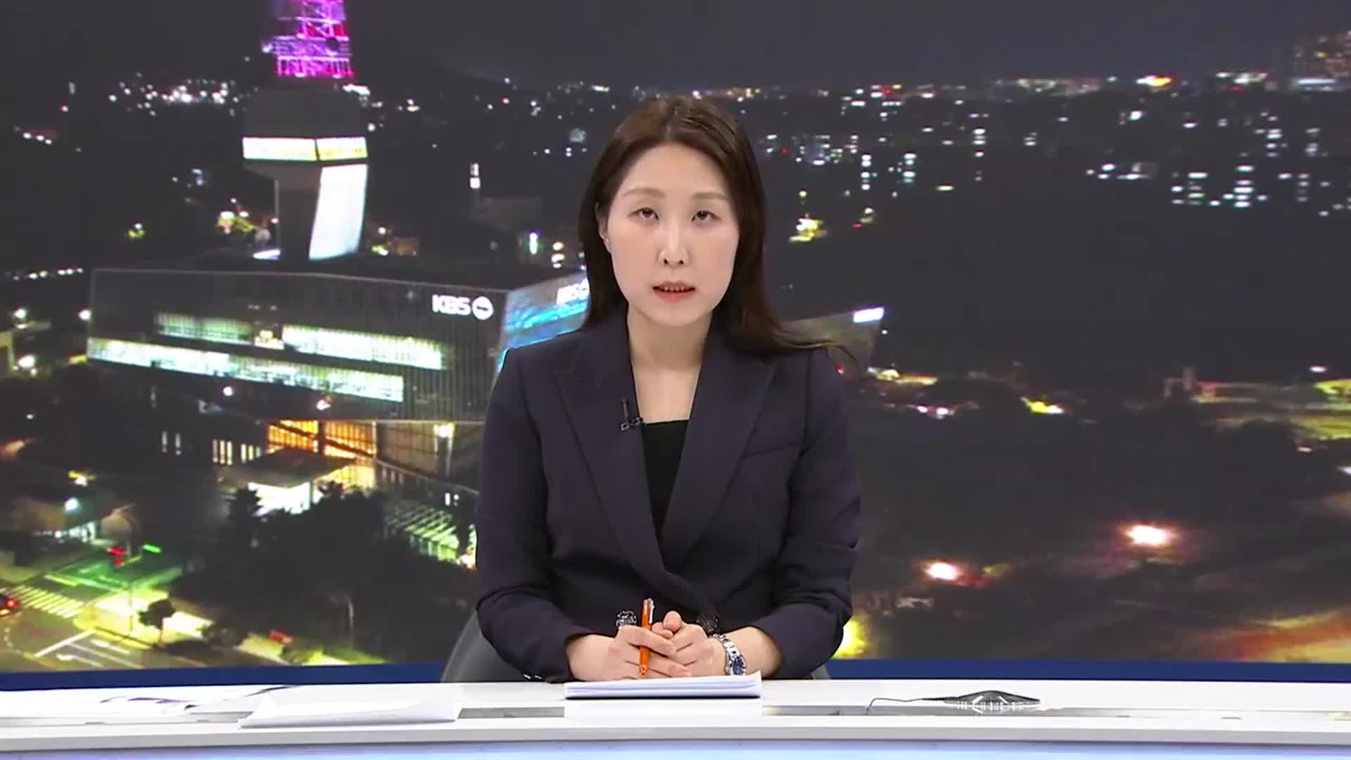 [뉴스9 제주 클로징]