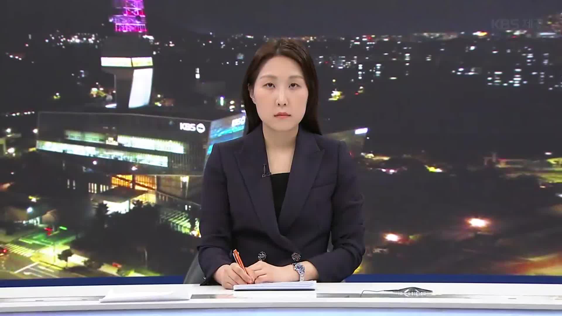 [뉴스9 제주 헤드라인]