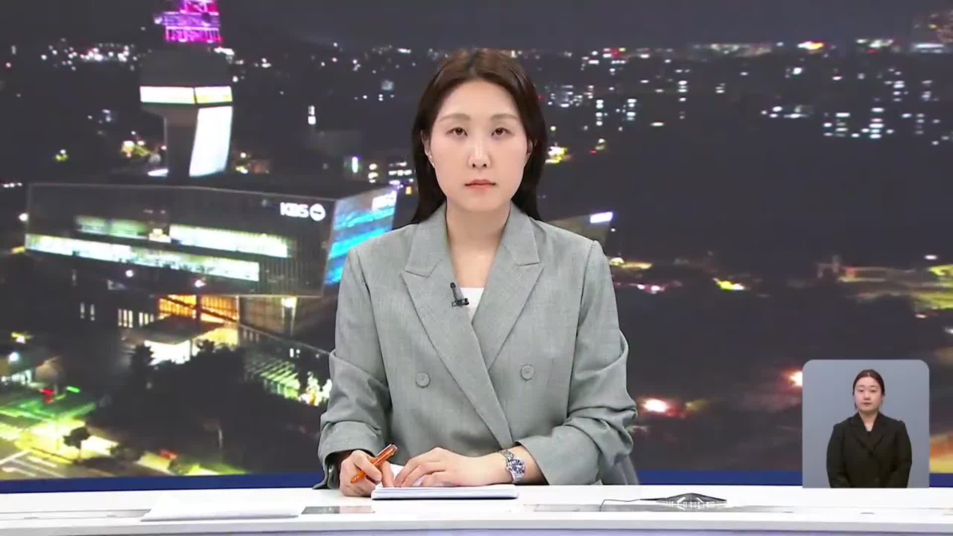 [뉴스9 제주 오프닝]