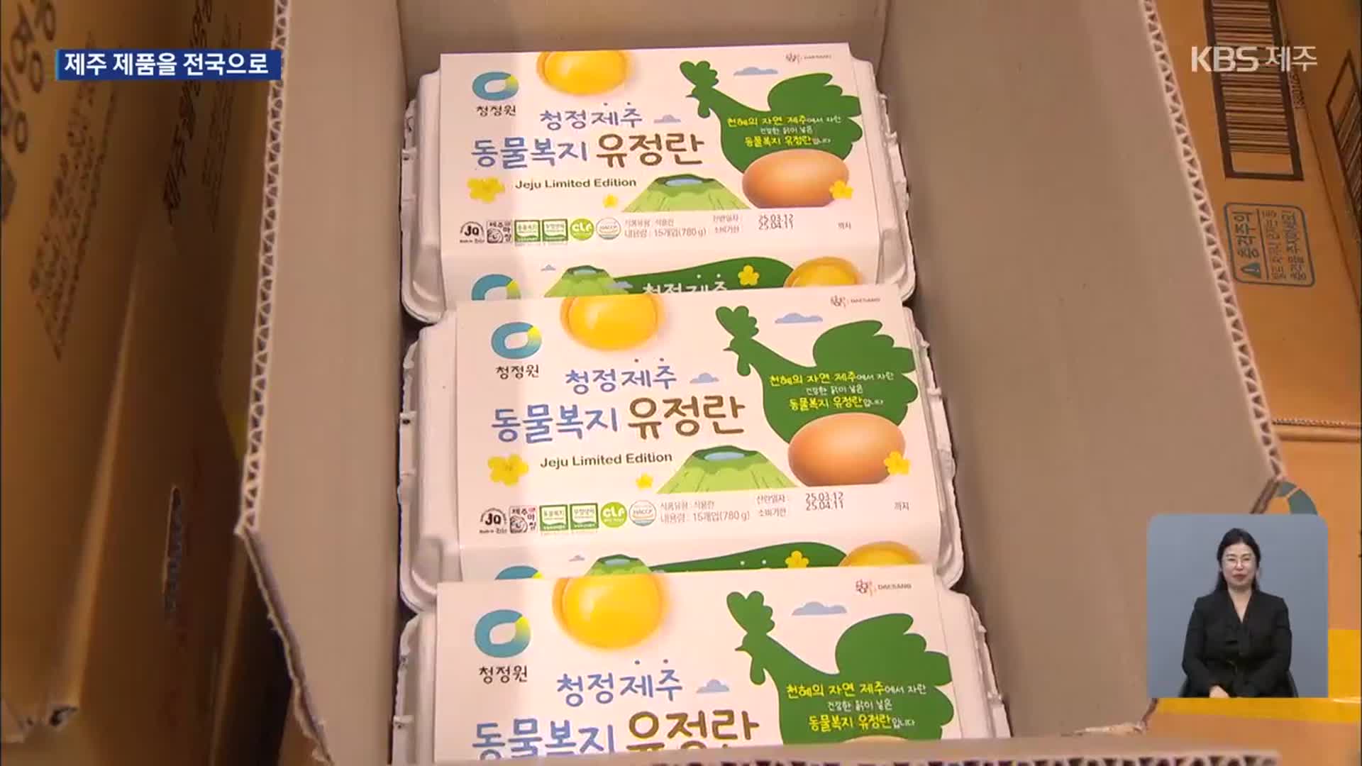 도내 기업과 중견기업의 상생브랜드 최초 출시
