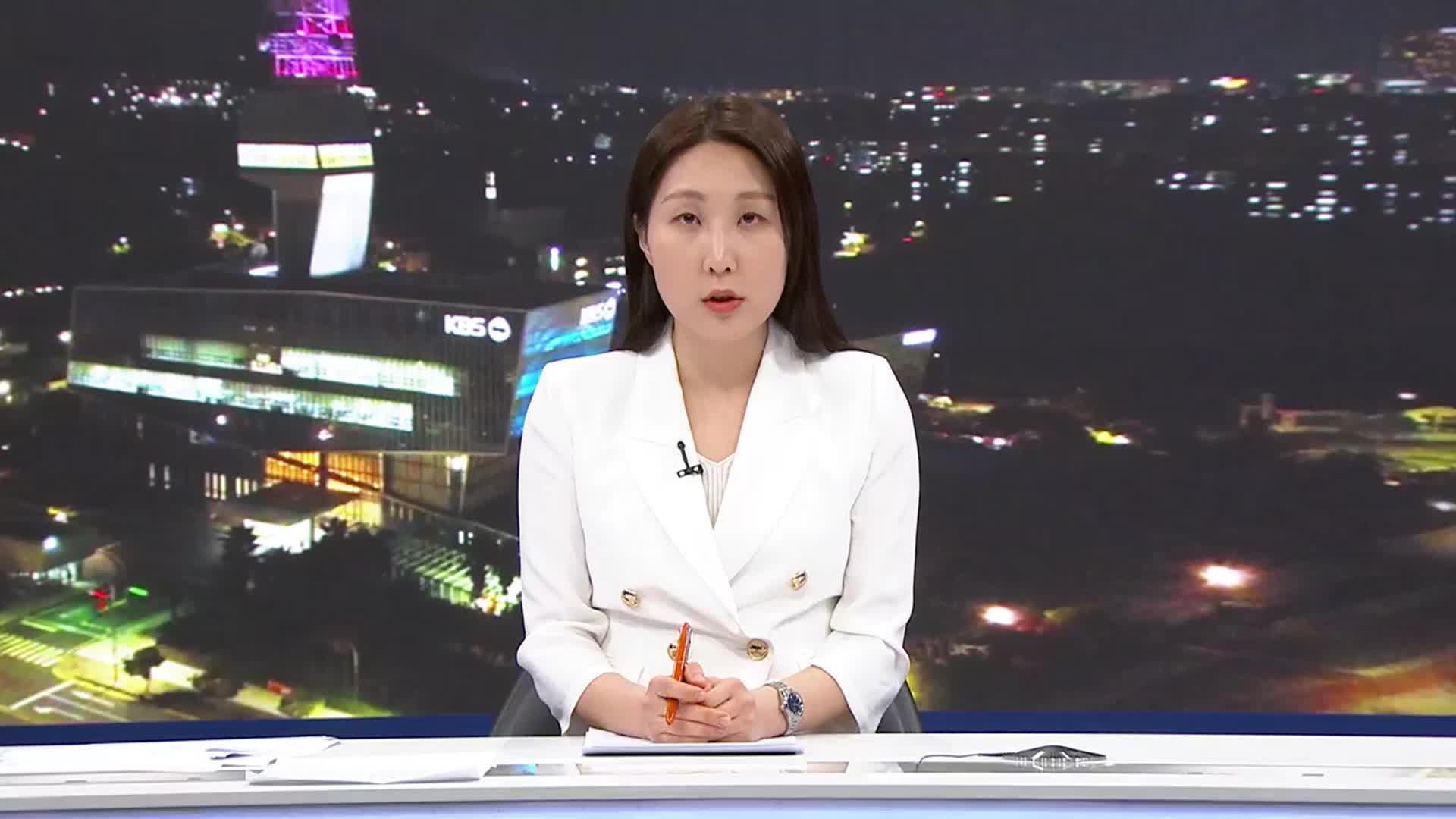 [뉴스9 제주 클로징]