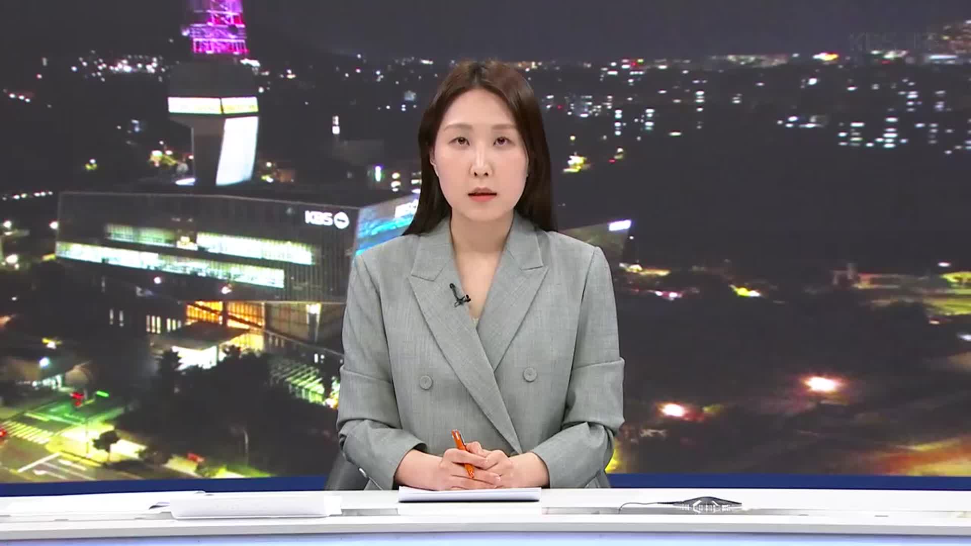 [뉴스9 제주 클로징]