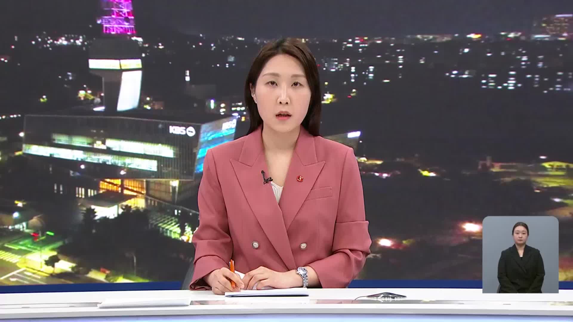 [뉴스9 제주 오프닝]