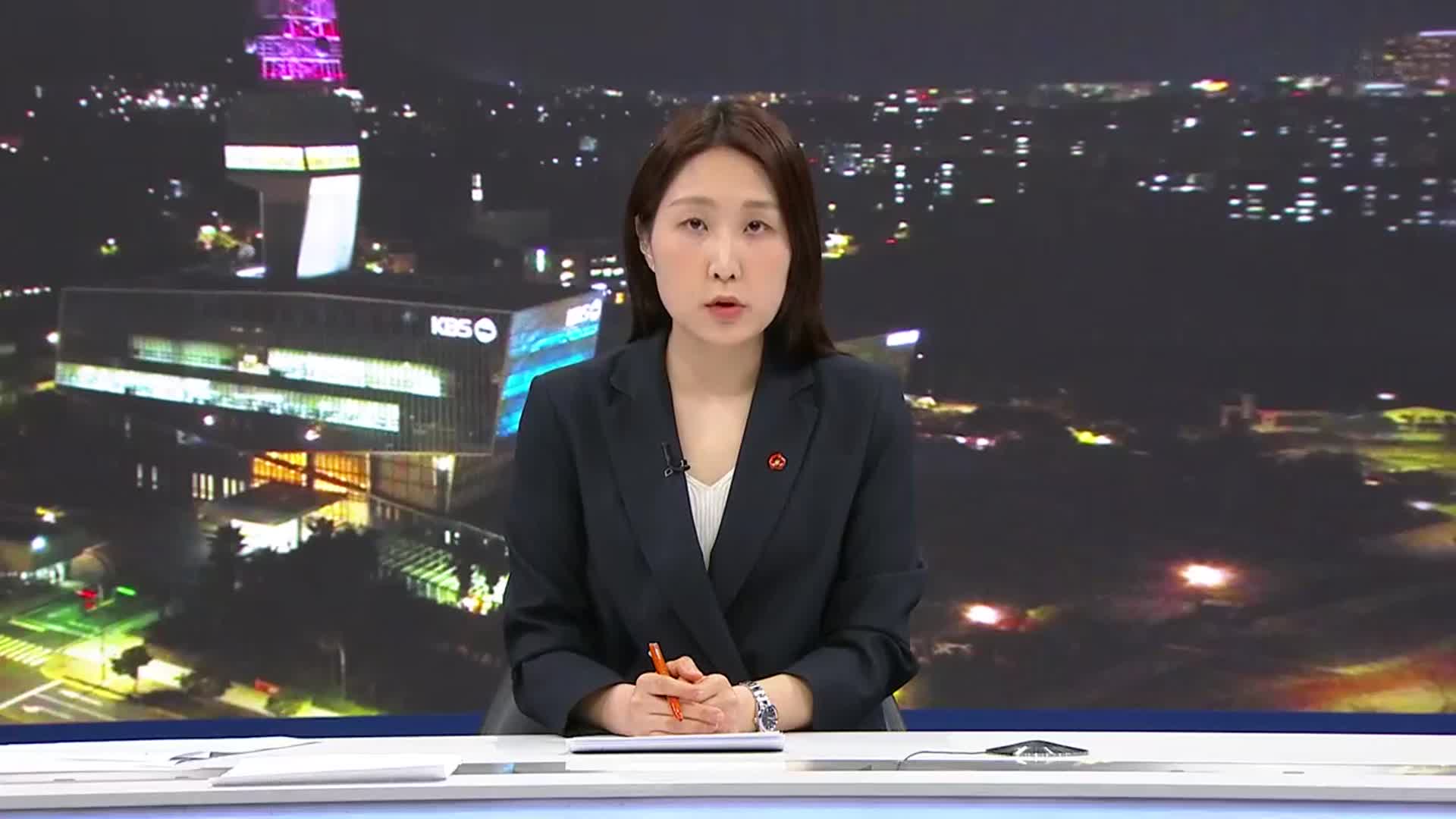 [뉴스9 제주 클로징]