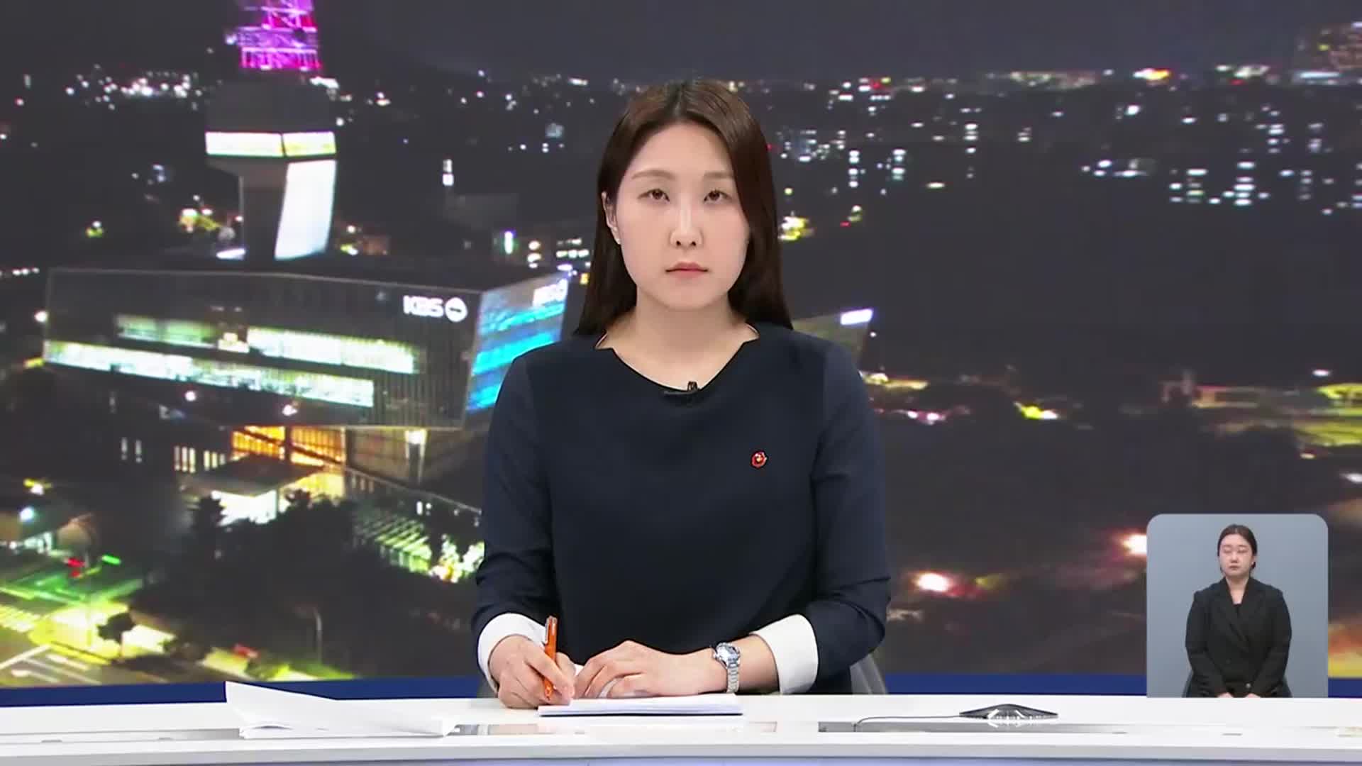 [뉴스9 제주 오프닝]
