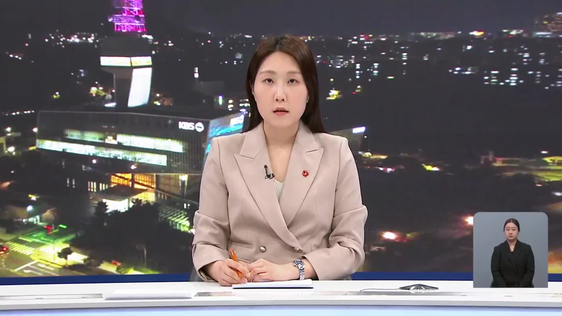 [뉴스9 제주 오프닝]