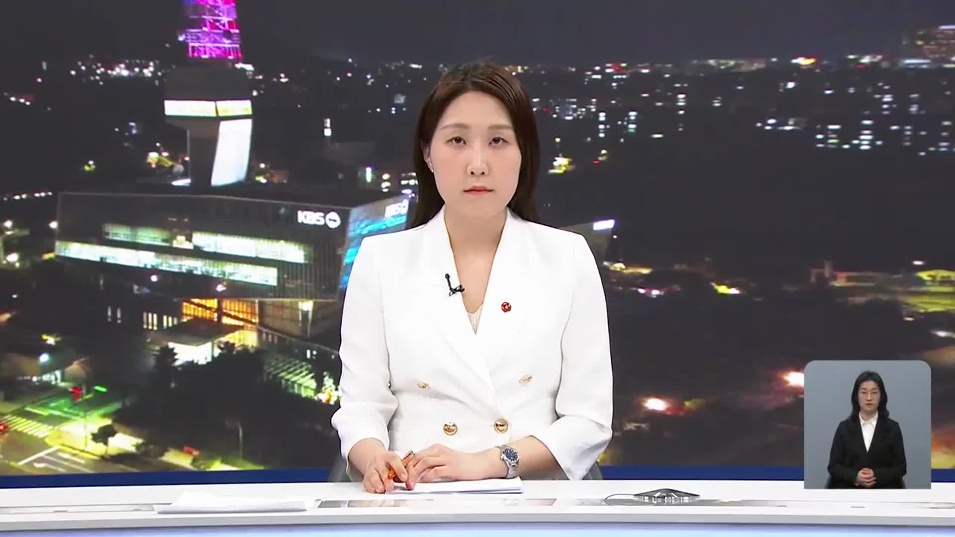 [뉴스9 제주 오프닝]