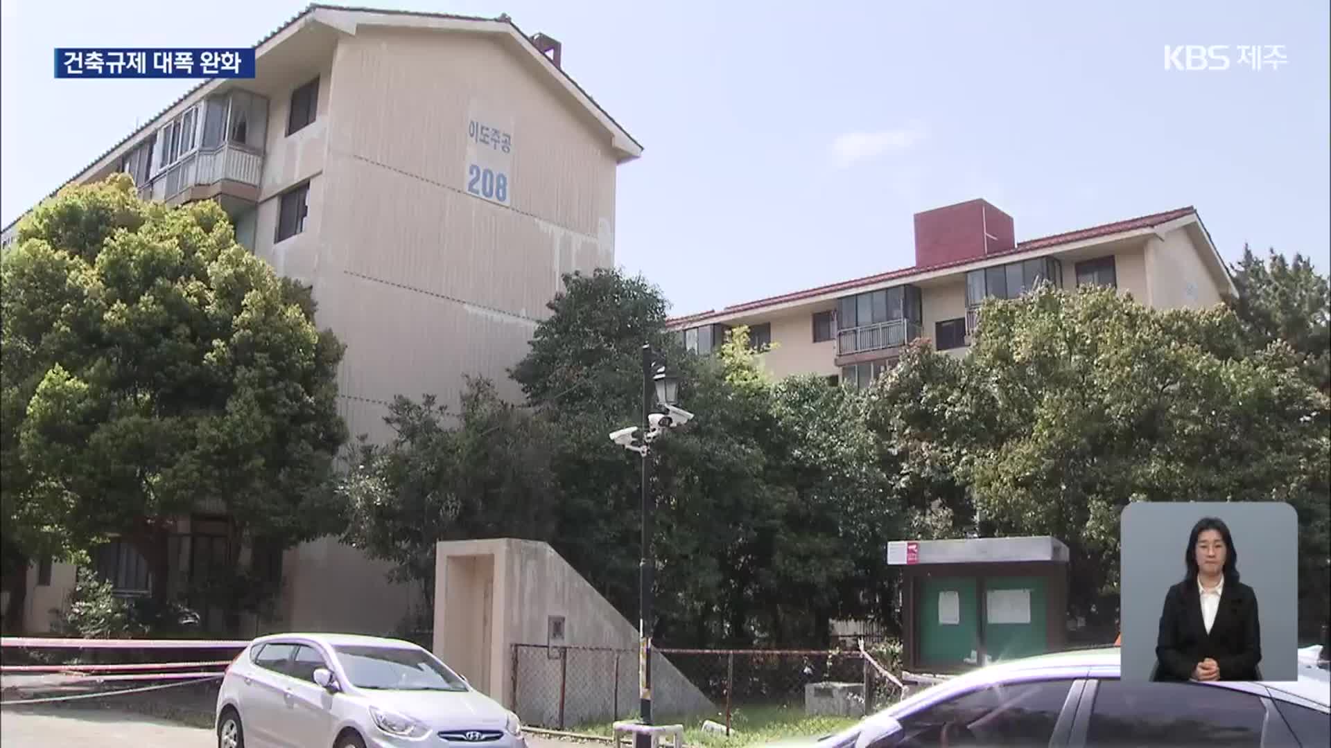 ‘25층 가능·6m 도로 옆 공동주택’ 조례 개정 의미는?