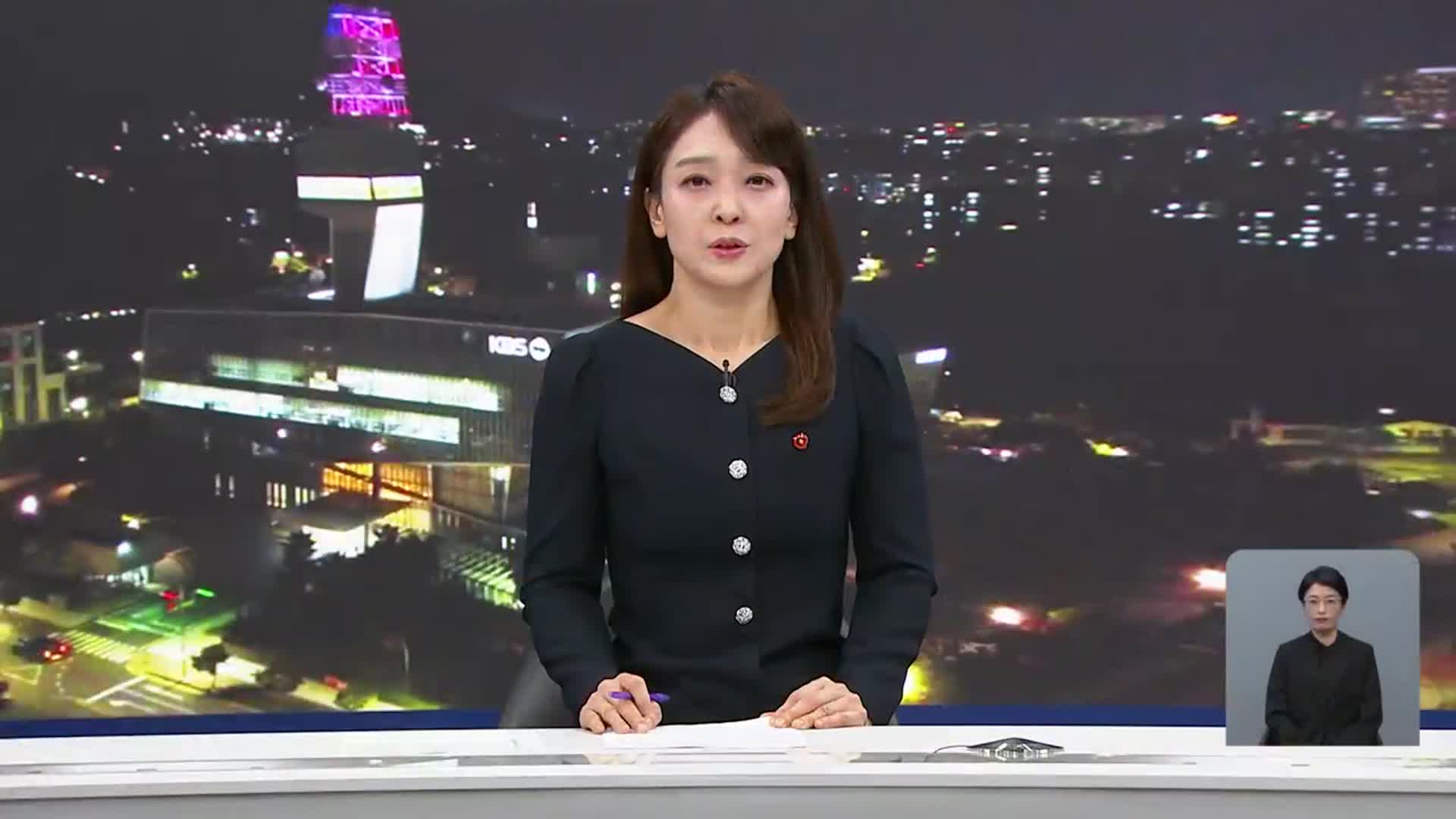 [뉴스9 제주 오프닝]