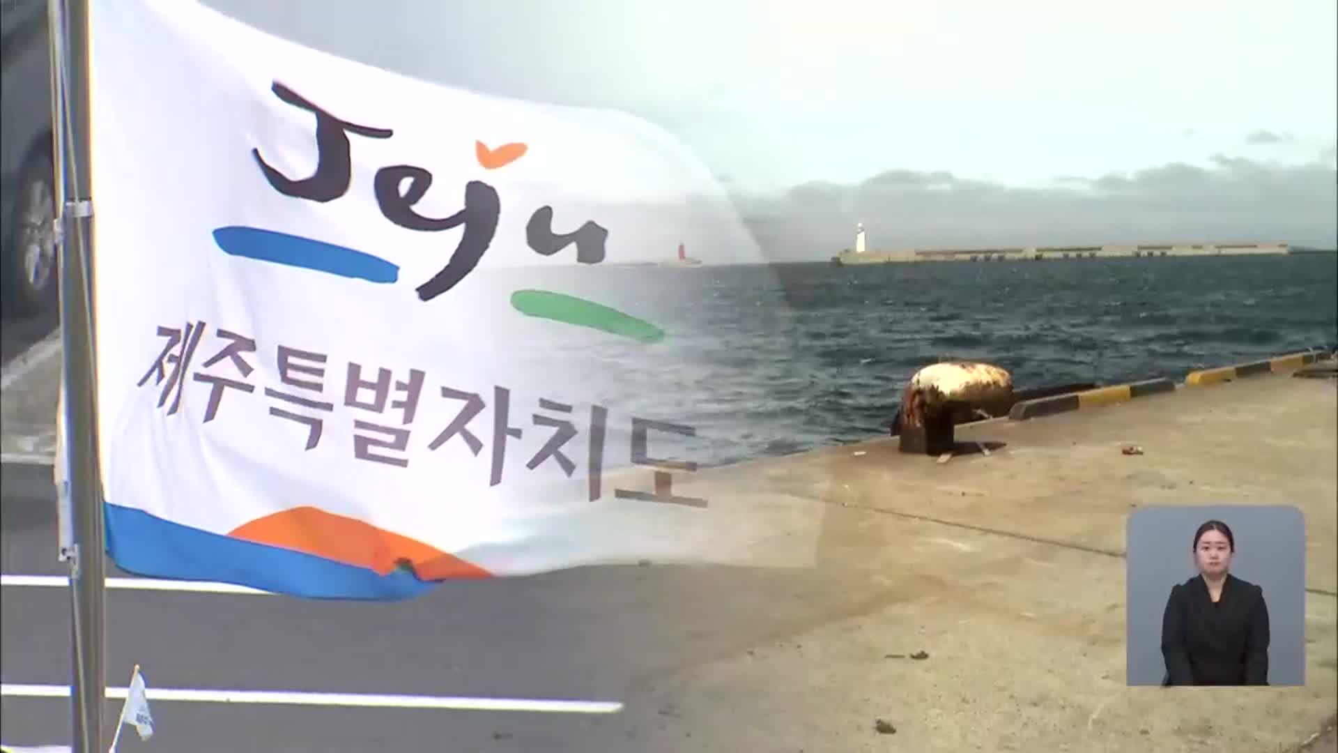 칭다오 항로 개설 위해 특별법 개정?