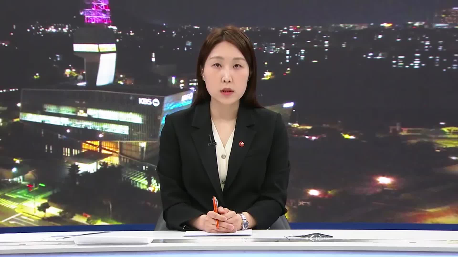 [뉴스9 제주 클로징]