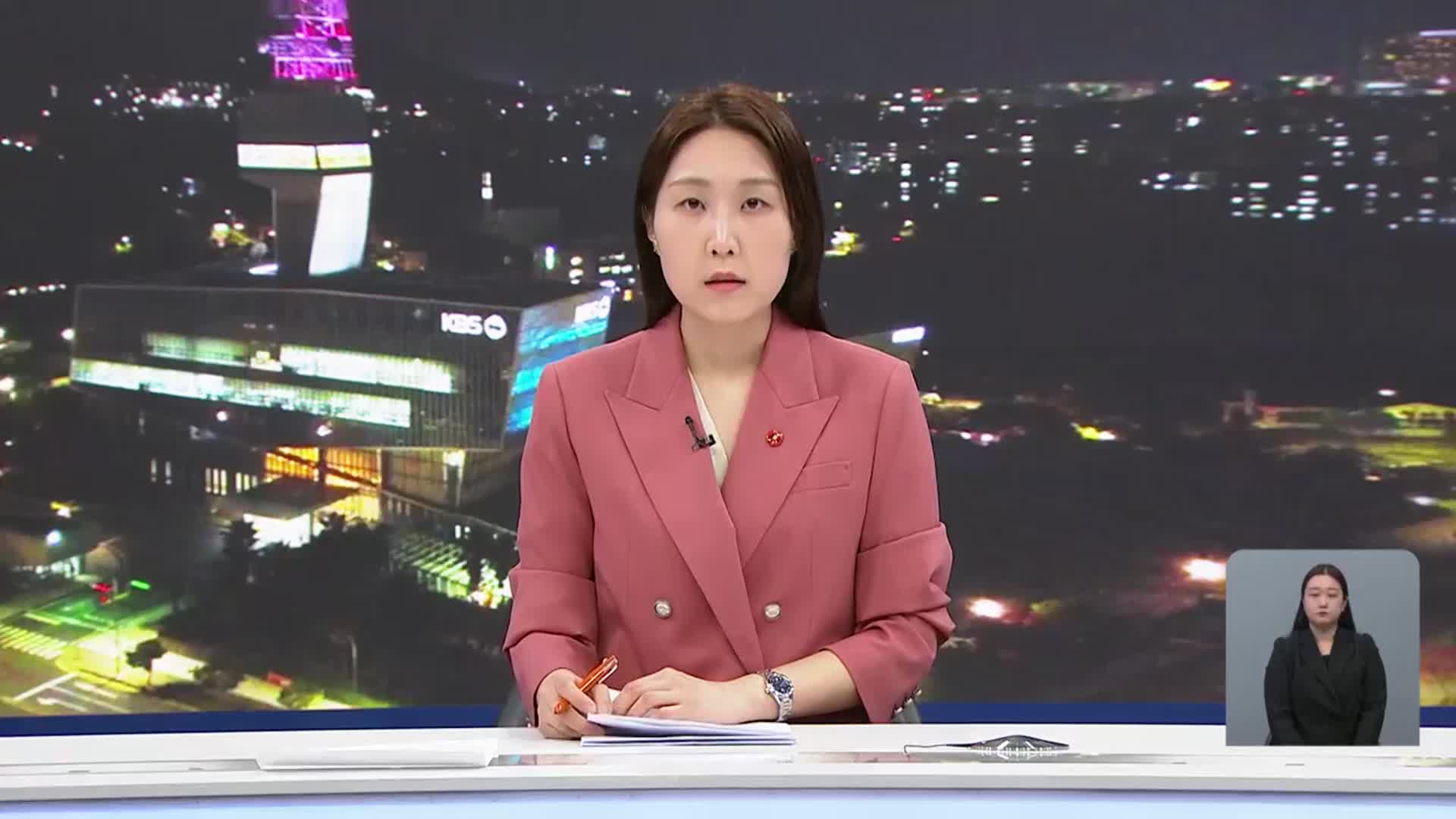 [뉴스9 제주 오프닝]