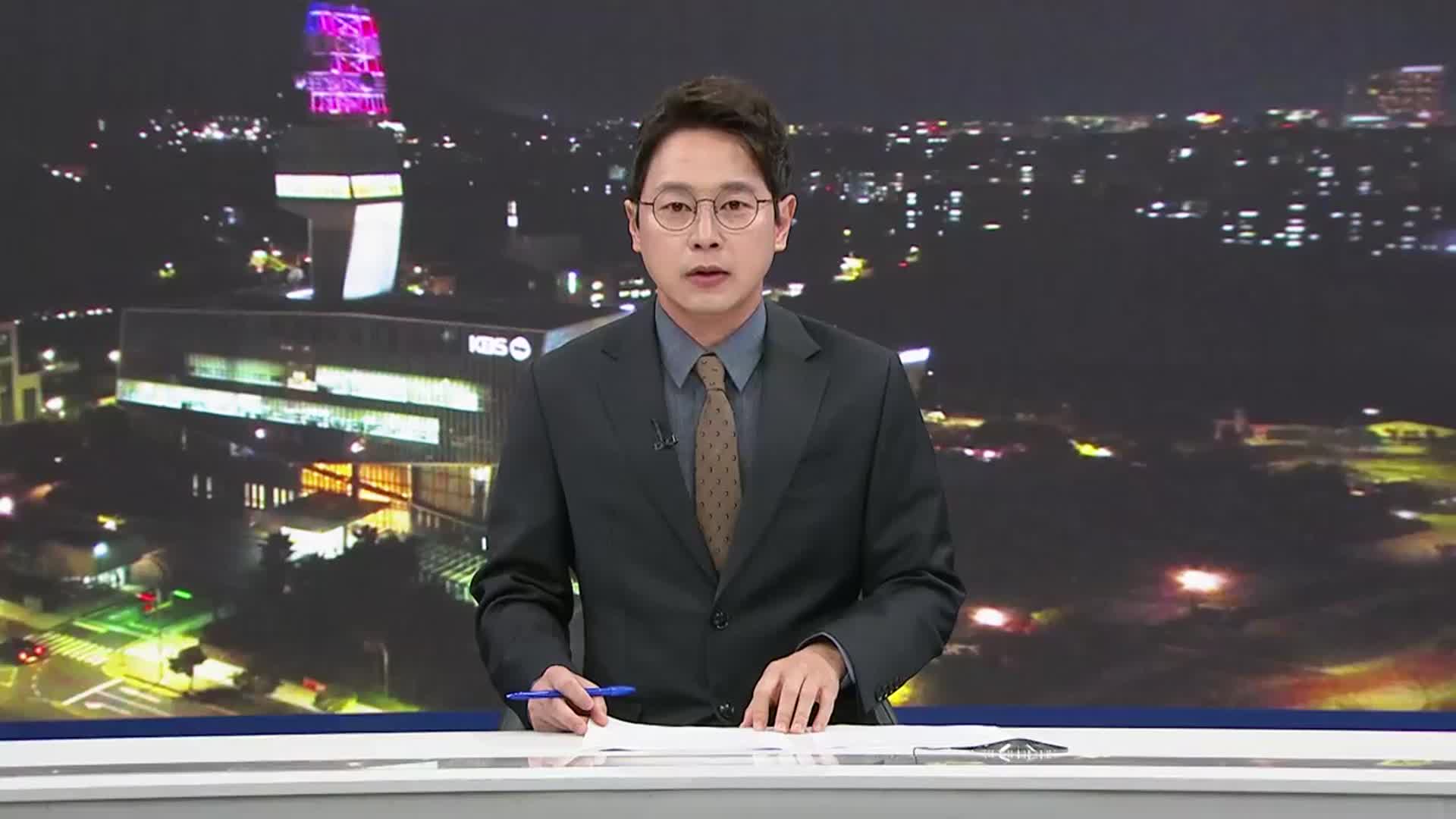 [뉴스9 제주 오프닝]