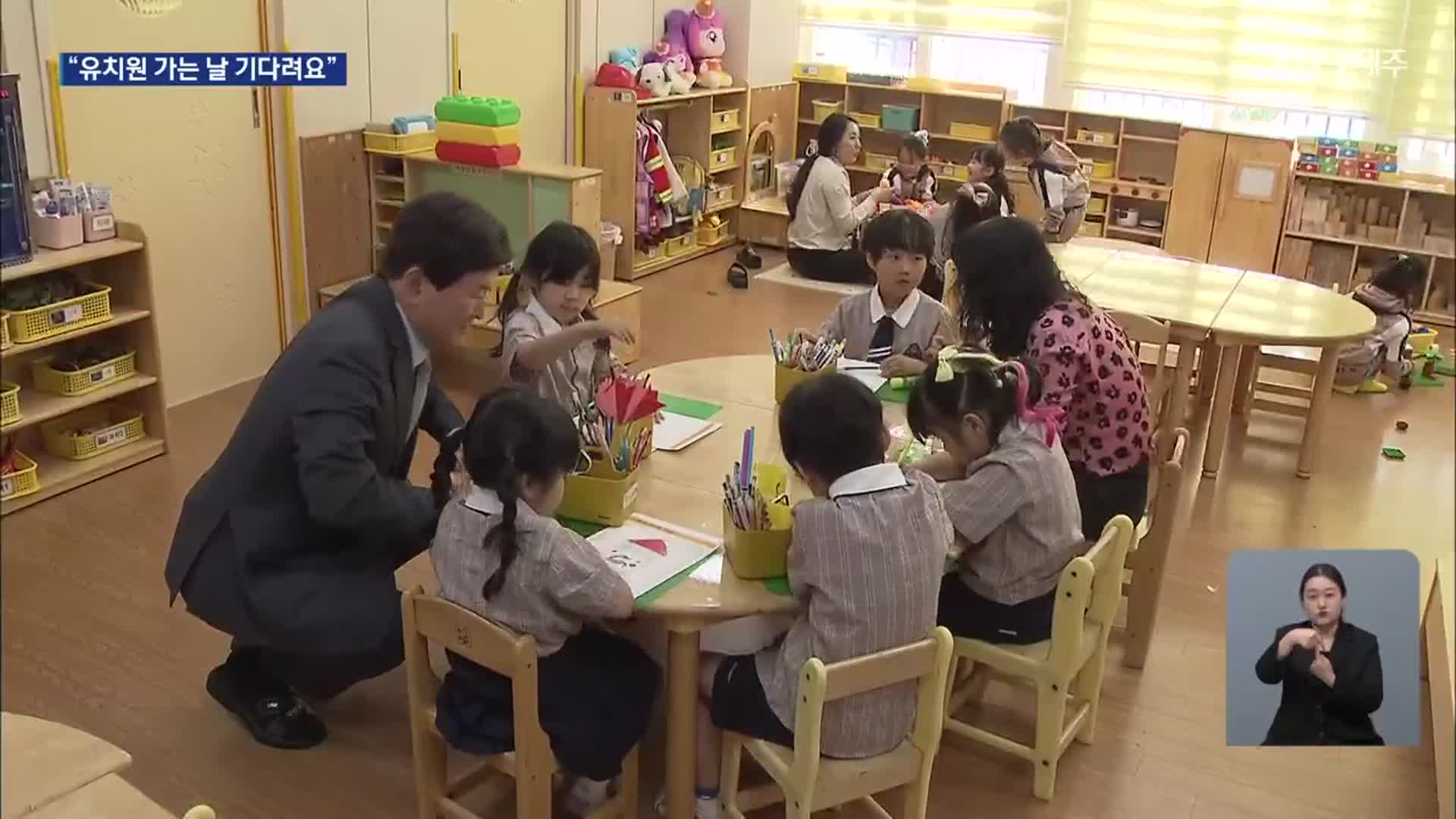“작은 유치원 모여라!”…‘한울타리’에서 함께 배운다