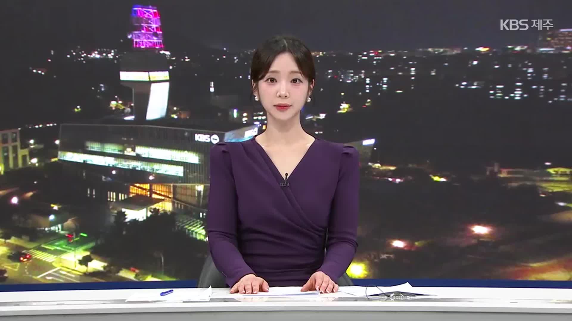 [뉴스9 제주 클로징]