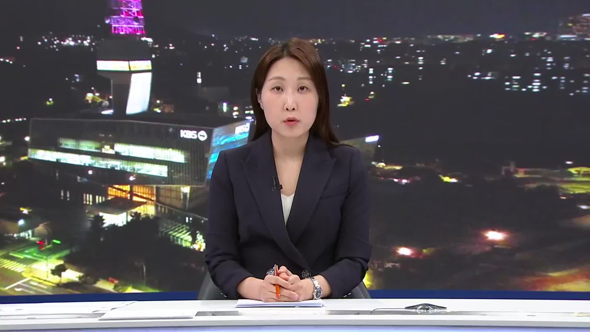 [뉴스9 제주 클로징]
