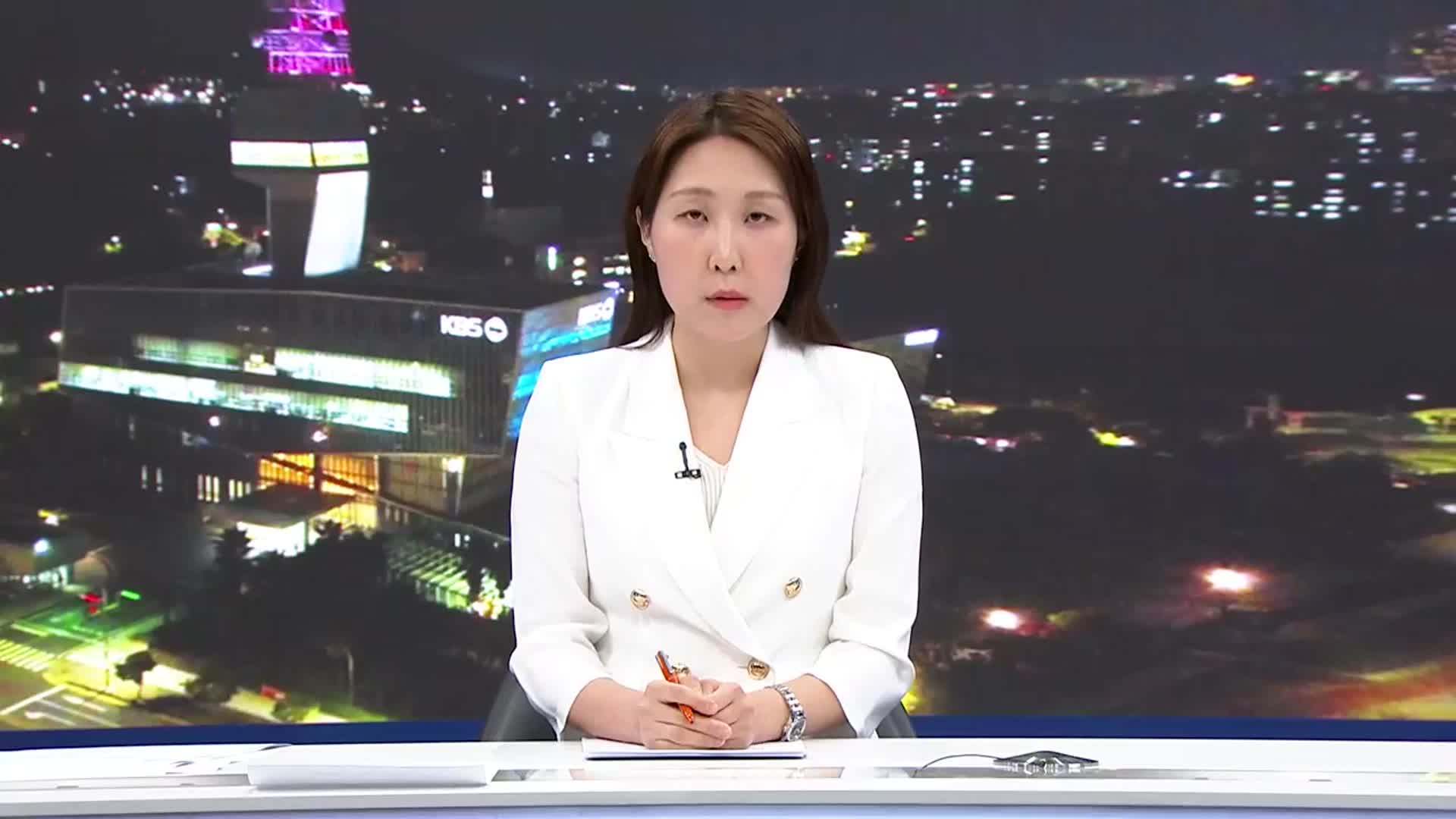 [뉴스9 제주 클로징]
