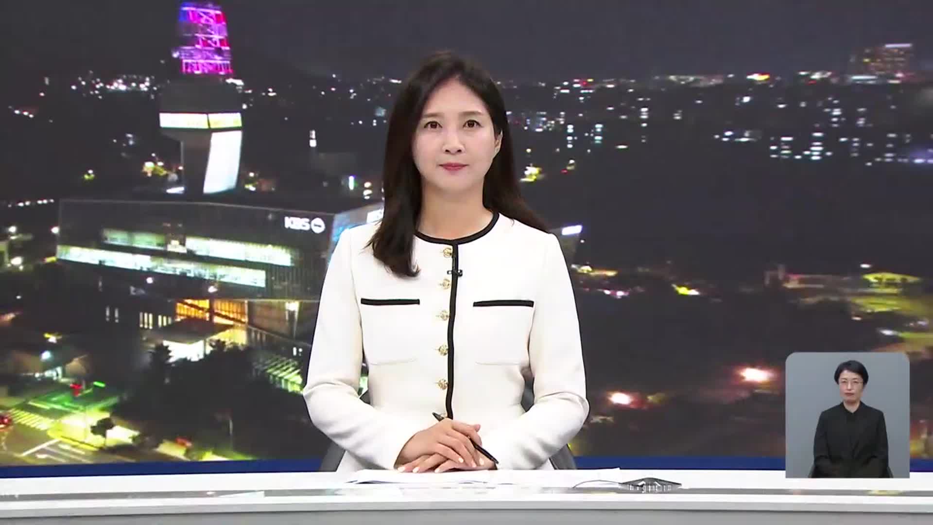 [뉴스9 제주 오프닝]